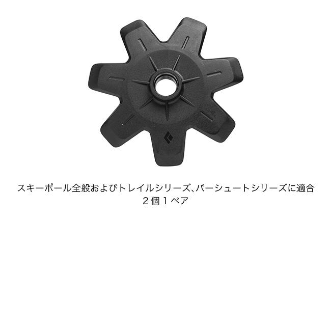 (取寄) ブラックダイヤモンド パウダー バスケット  Powder Basket ブラックダイヤモンド（Black Diamond） パウダーバスケット100MM