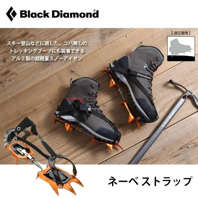 ブラックダイヤモンド ネーベストラップ ネーベ ストラップ ブラックダイヤモンド ネーベストラップ ネーベ ストラップ