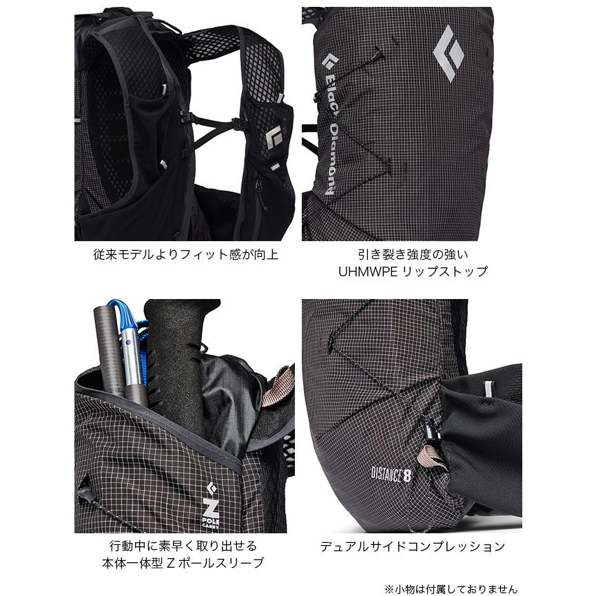 ブラックダイヤモンド（Black Diamond） ディスタンス8 メンズ BD56612