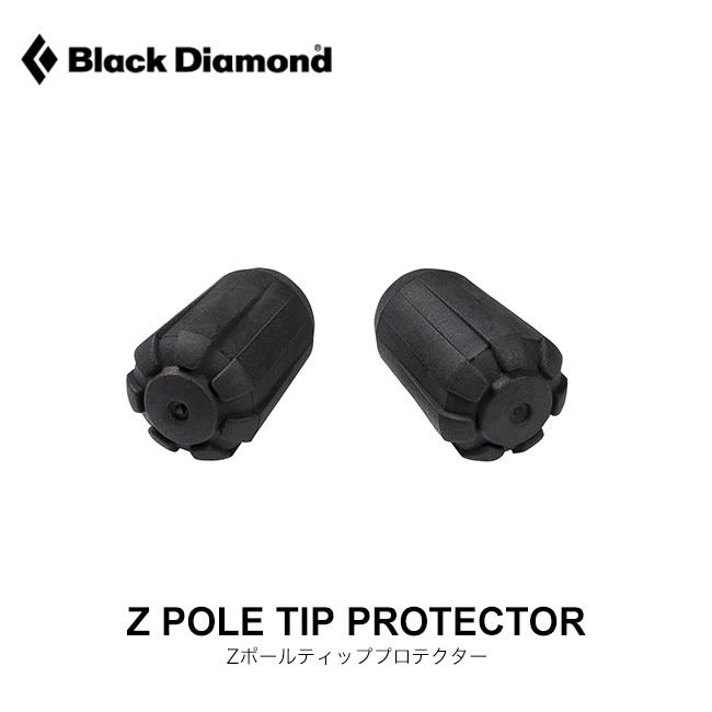 ブラックダイヤモンド Black Diamond Zポールティップ