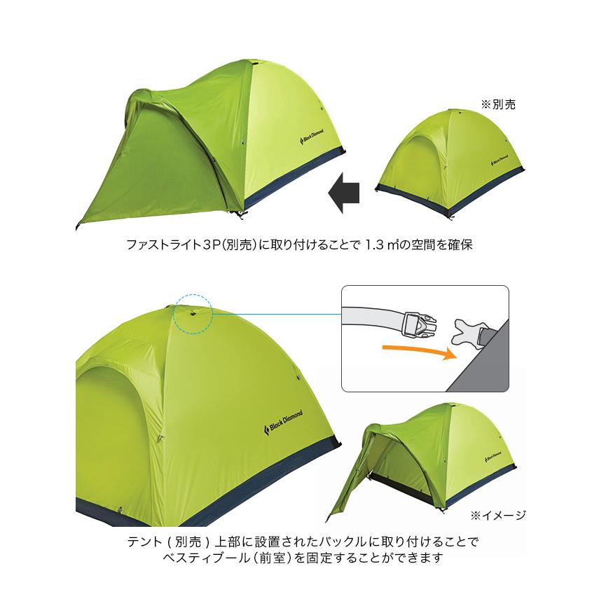 ブラックダイヤモンド（Black Diamond） ファーストライト3P ベスティ