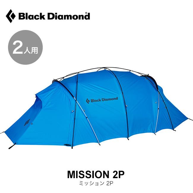 ブラックダイヤモンド（Black Diamond） ミッション2P BD80082 テント