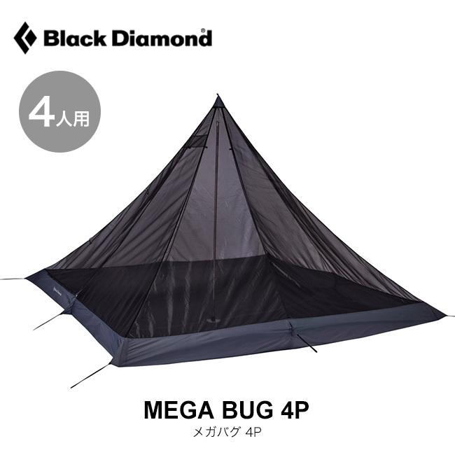 ブラックダイヤモンド Black Diamond メガバグ4P BD80402 ブラックダイヤモンド Black Diamond メガバグ4P BD80402
