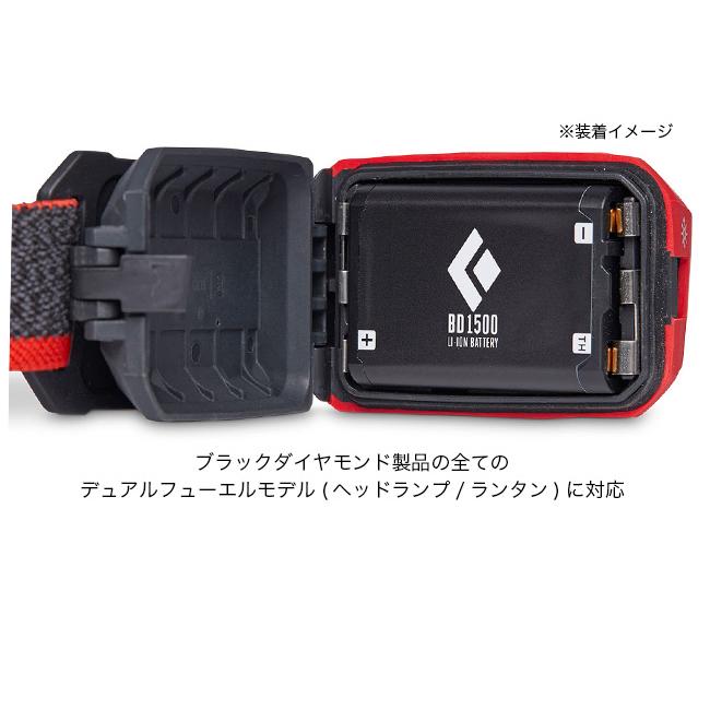 ブラックダイヤモンド（Black Diamond） BD1500バッテリー&充電器