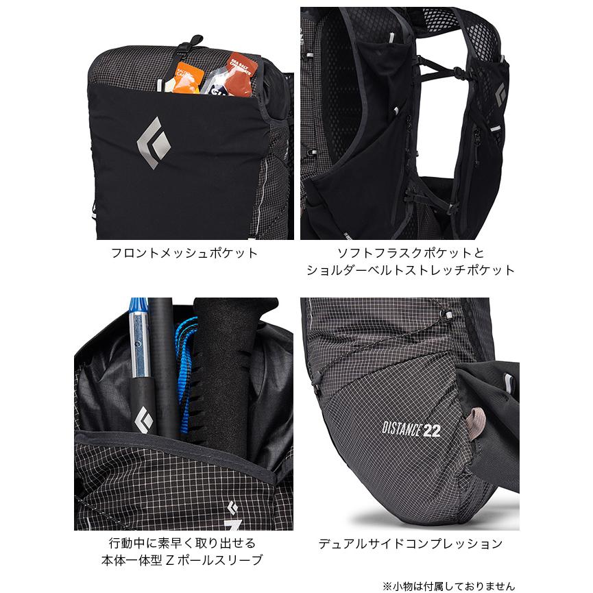 ブラックダイヤモンド（Black Diamond） ディスタンス22 BD56616