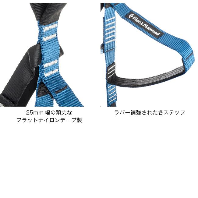 ブラックダイヤモンド（Black Diamond） 6ステップエトリエ BD15233