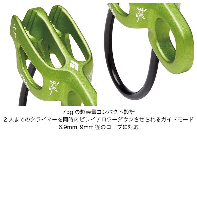 ブラックダイヤモンド（Black Diamond） ATCアルパインガイド BD14017