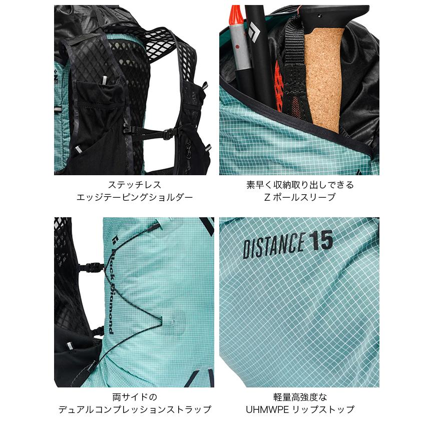 ブラックダイヤモンド（Black Diamond） ディスタンス15 BD56709