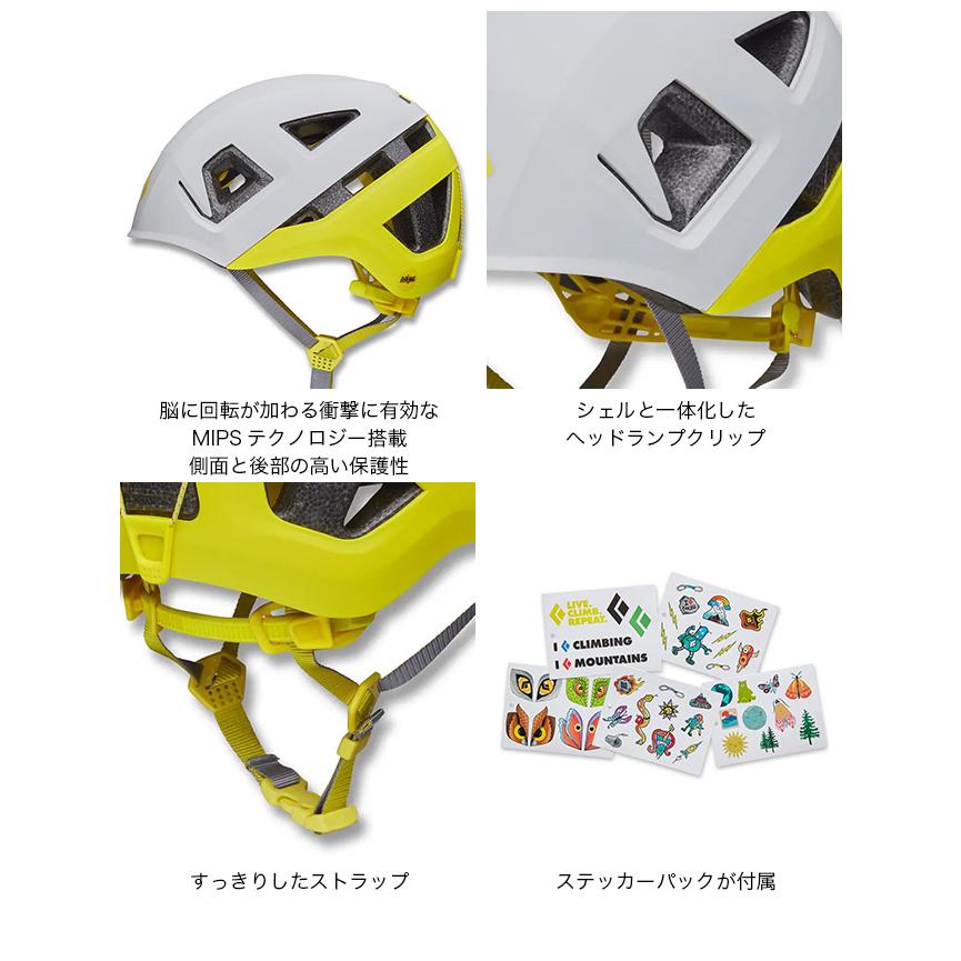 Black Diamond ブラックダイヤモンド キッズキャピタン MIPS BD12082 Kids Capitan ジュニア 子供 ヘルメット クライミング 登山 サイクリング 自転車 2026 春夏