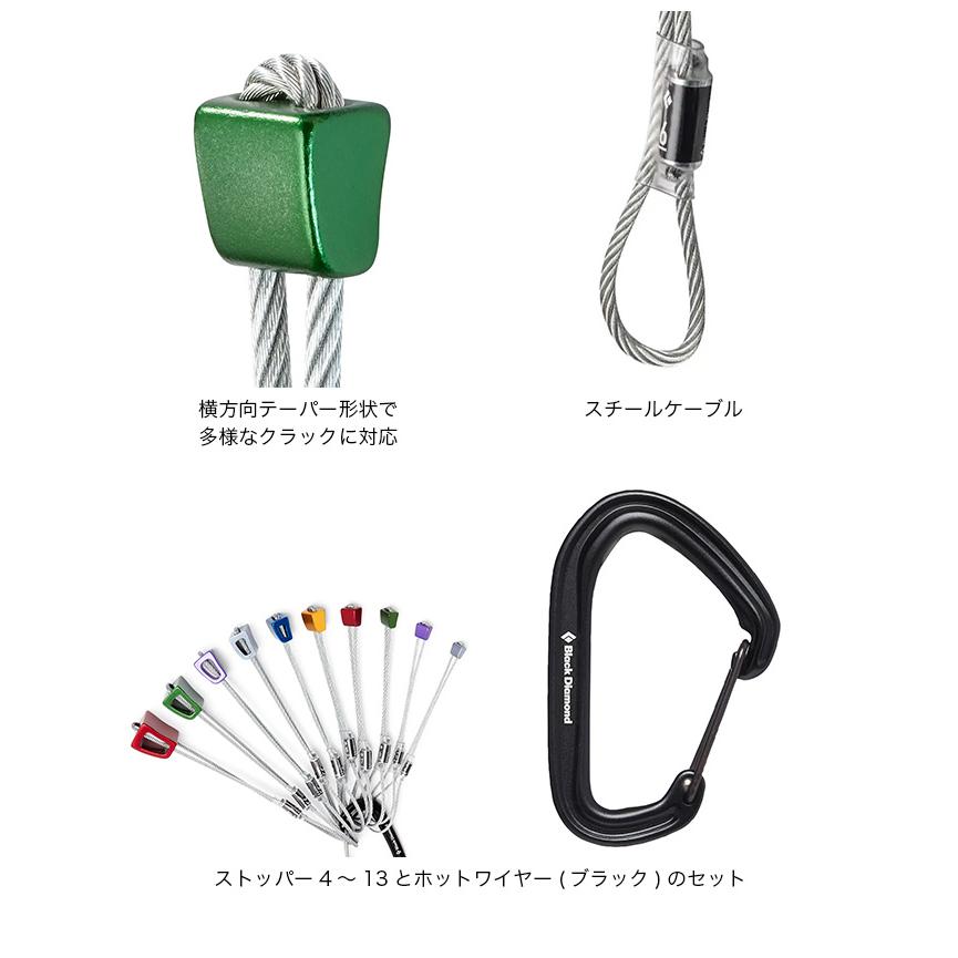 未使用 ブラックダイヤモンド  ストッパー セット BD11100 クライミング プロテクション アウトドア Black Diamond ブラックダイヤモンド ストッパーセット BD11100