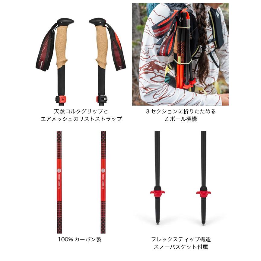 ブラックダイヤモンド（Black Diamond） パーシュートカーボンFLZ