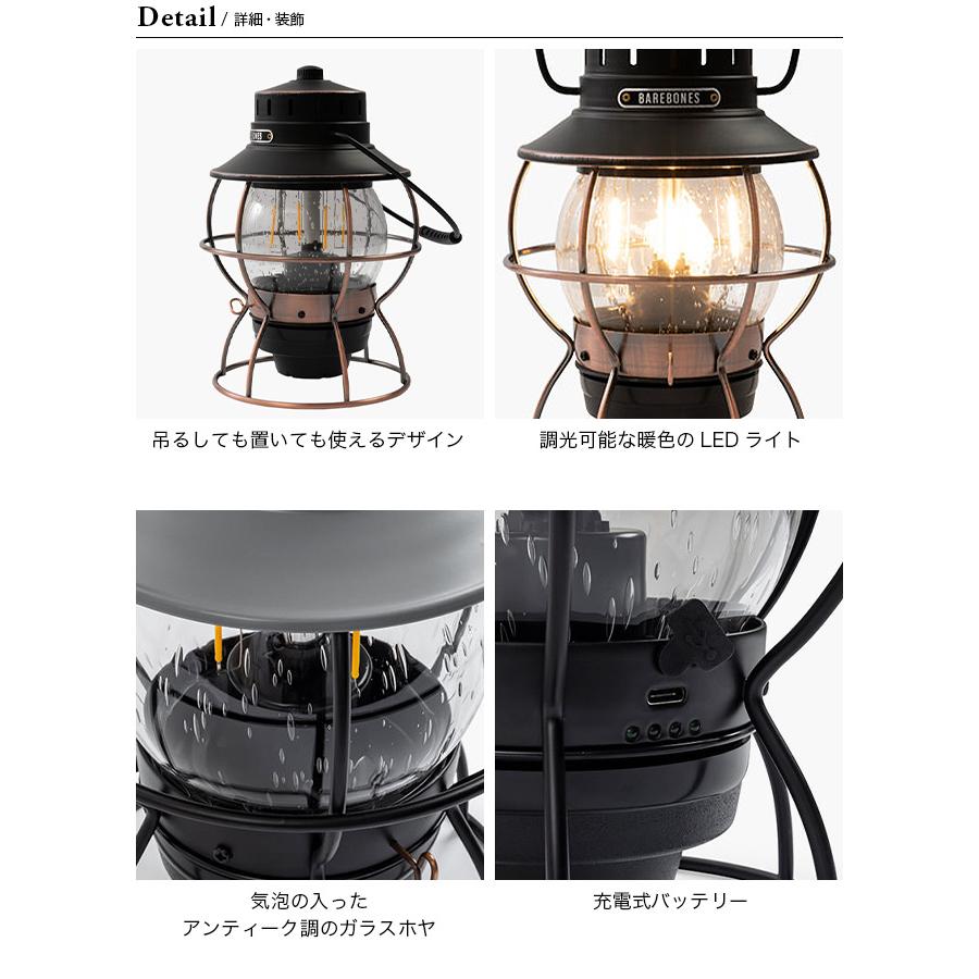 BAREBONES ランタン 4個セット BAREBONES（ベアボーンズ） レイルロードランタンLED : OutdoorStyle