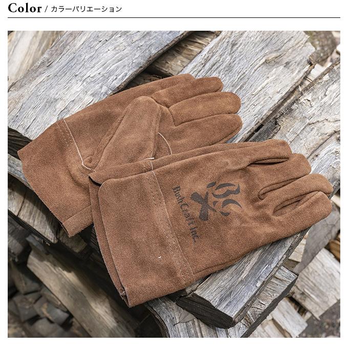 Bush craft（ブッシュクラフト） 焚き火グローブ 耐火グローブ 牛革