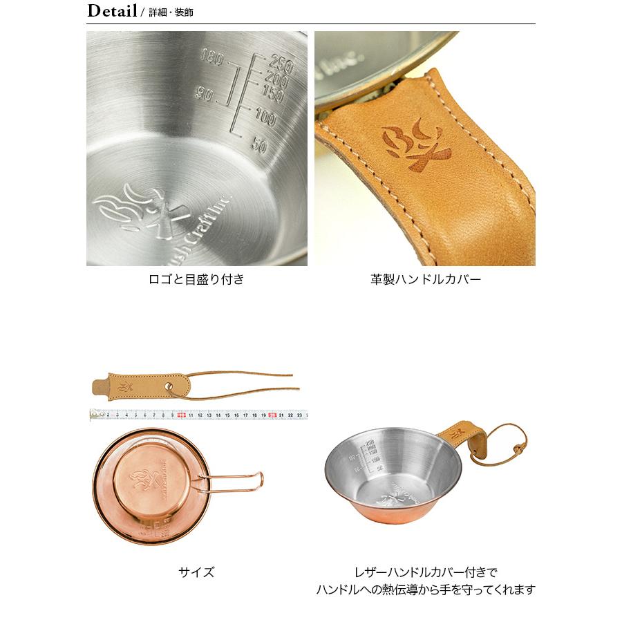 Bush craft（ブッシュクラフト） シェラカップ& レザーハンドルカバー