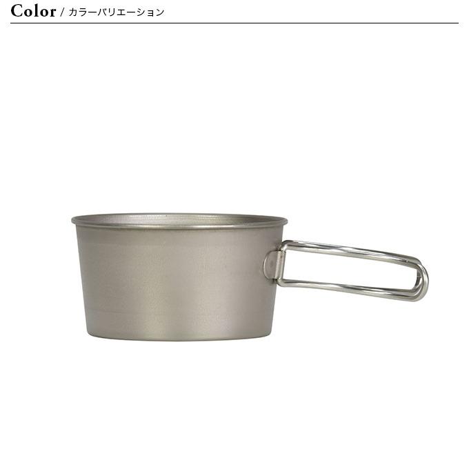 belmont（ベルモント） チタンシェラカップ深型600フォールドハンドル