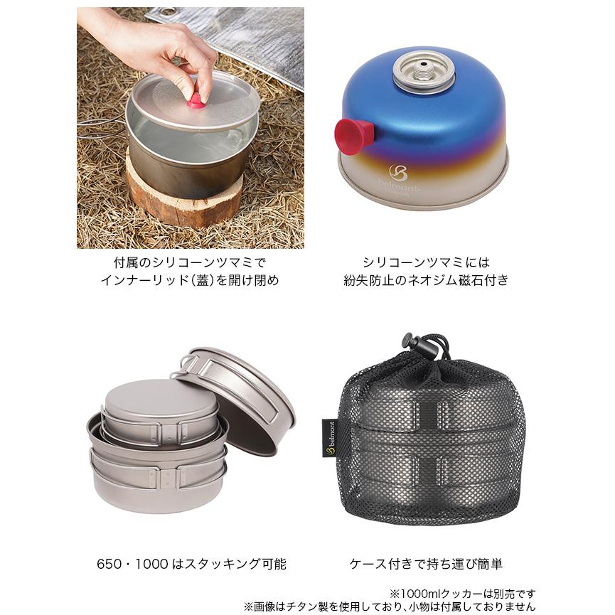 belmont ベルモント アルミトレールクッカー650 ケース付 BM-590 調理