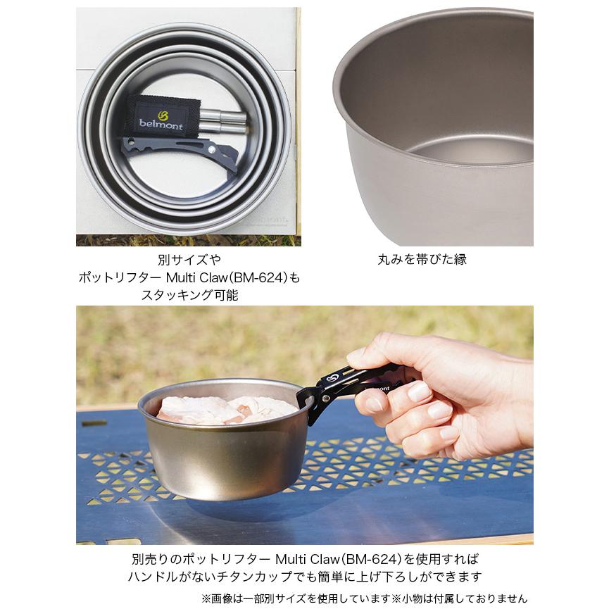 belmont（ベルモント） チタンULネストカップ650 BM-628 日本製 コップ