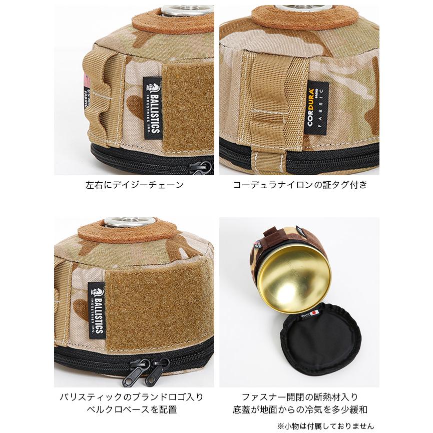 BALLISTICS（バリスティクス） ガスケース250 : OutdoorStyle サンデー