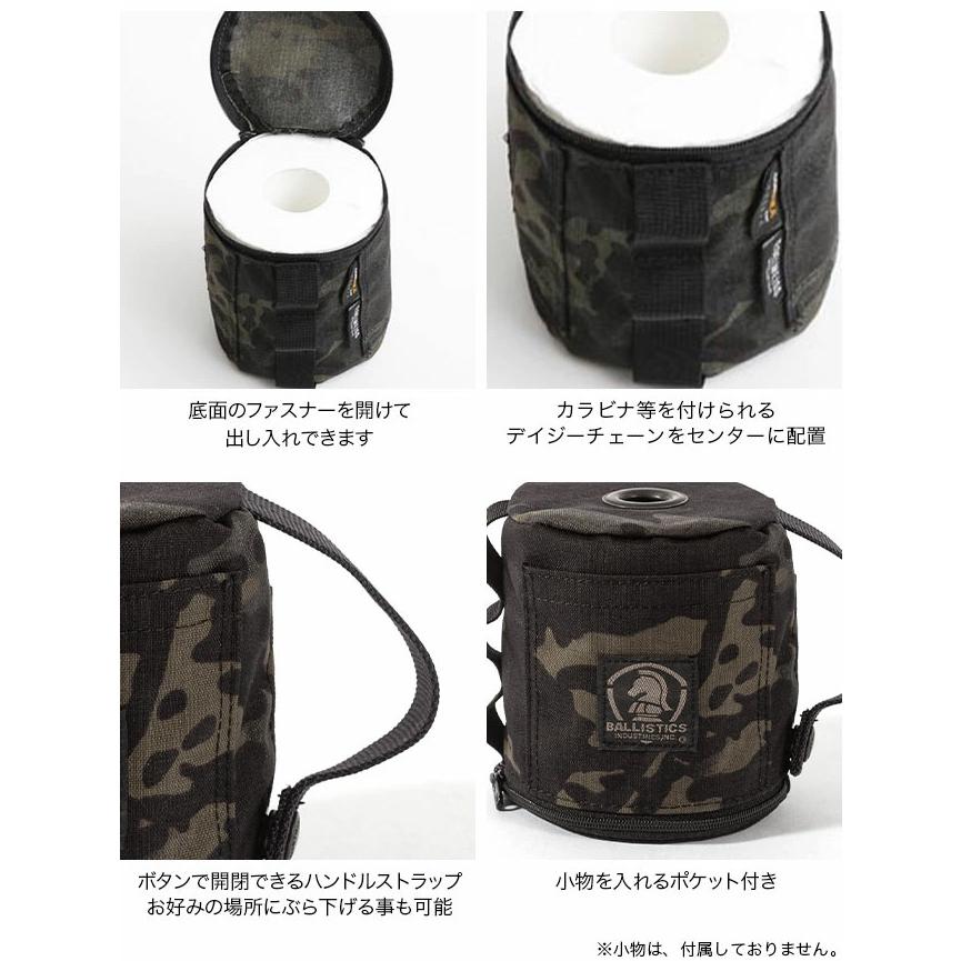 Ballistics バリスティクス トイレットペーパーケース BAA-1424 カバー