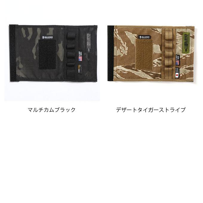 バリスティクス マルチカムブラックベンチカバー ballistics