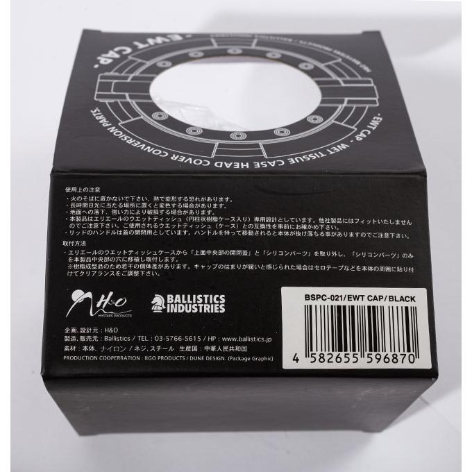 Ballistics×H＆O バリスティクス×エイチアンドオー EWTキャップ