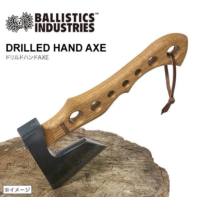 Ballistics バリスティクス ドリルドハンドAXE (MASAKARI) 斧 巻き割り 