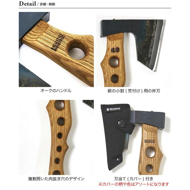 Ballistics バリスティクス ドリルドハンドAXE (MASAKARI) 斧 Ballistics バリスティクス ドリルドハンドAXE (MASAKARI) 斧