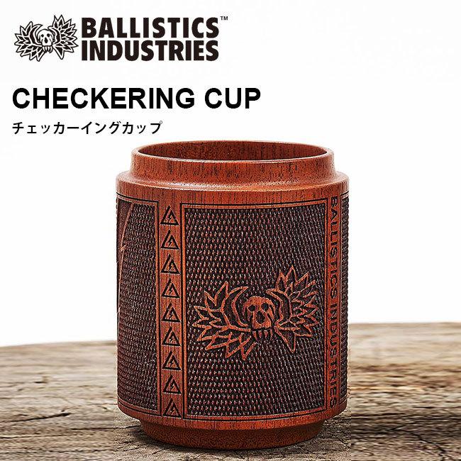 Ballistics バリスティクス チェッカーイングカップ BSPC-2106 カップ コップ 漆器 うつわ 木製 :b35090:OutdoorStyle  サンデーマウンテン - 通販 - Yahoo!ショッピング