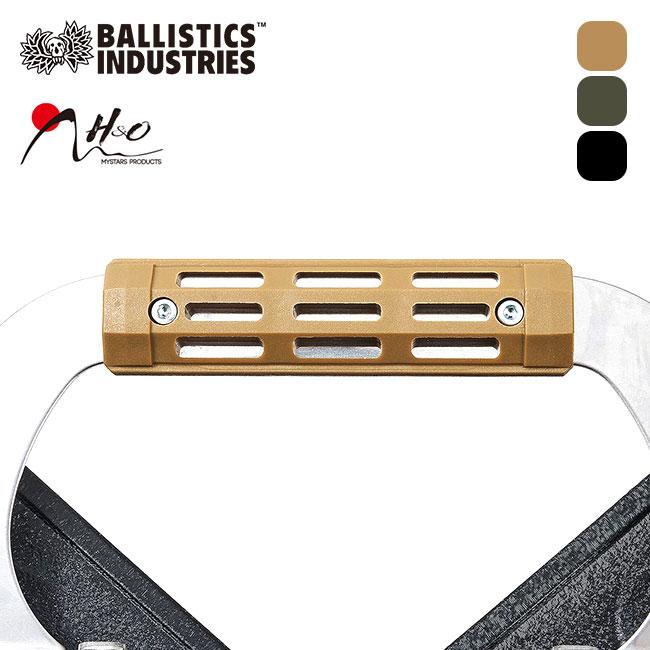 【H&O】シェルコンGRIP BALLISTICS（バリスティクス） Ballistics×H＆O バリスティクス×エイチ