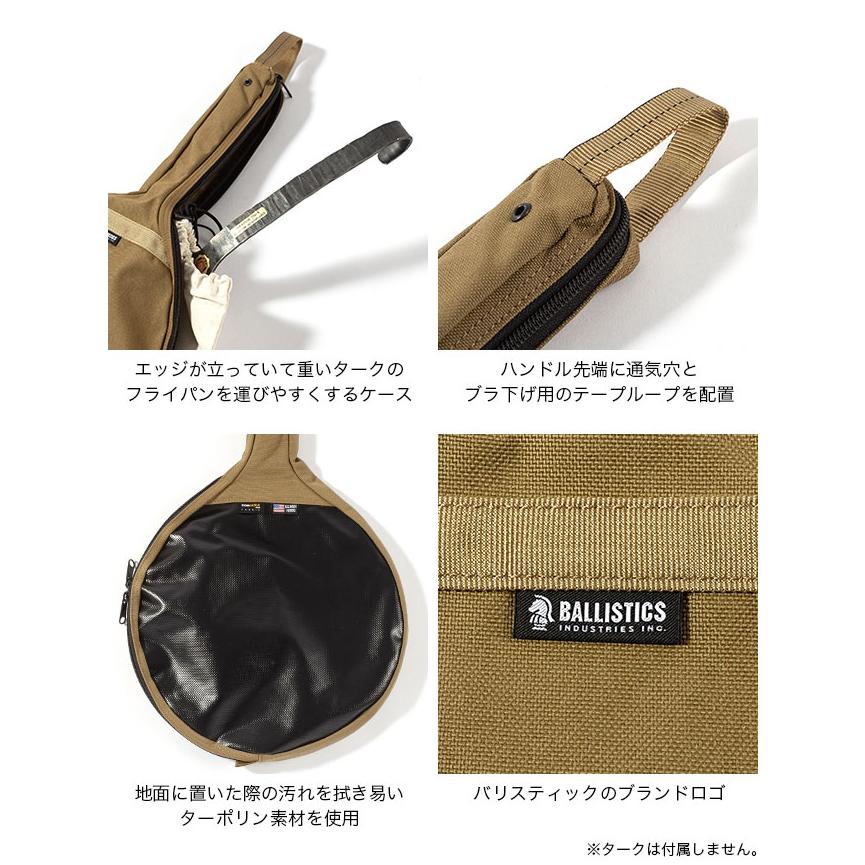 BALLISTICS（バリスティクス） ラージタークケース : OutdoorStyle