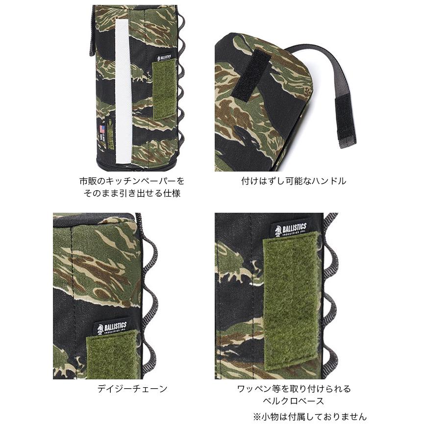 BALLISTICS（バリスティクス） ミリタリーキッチンペーパーケース BAA