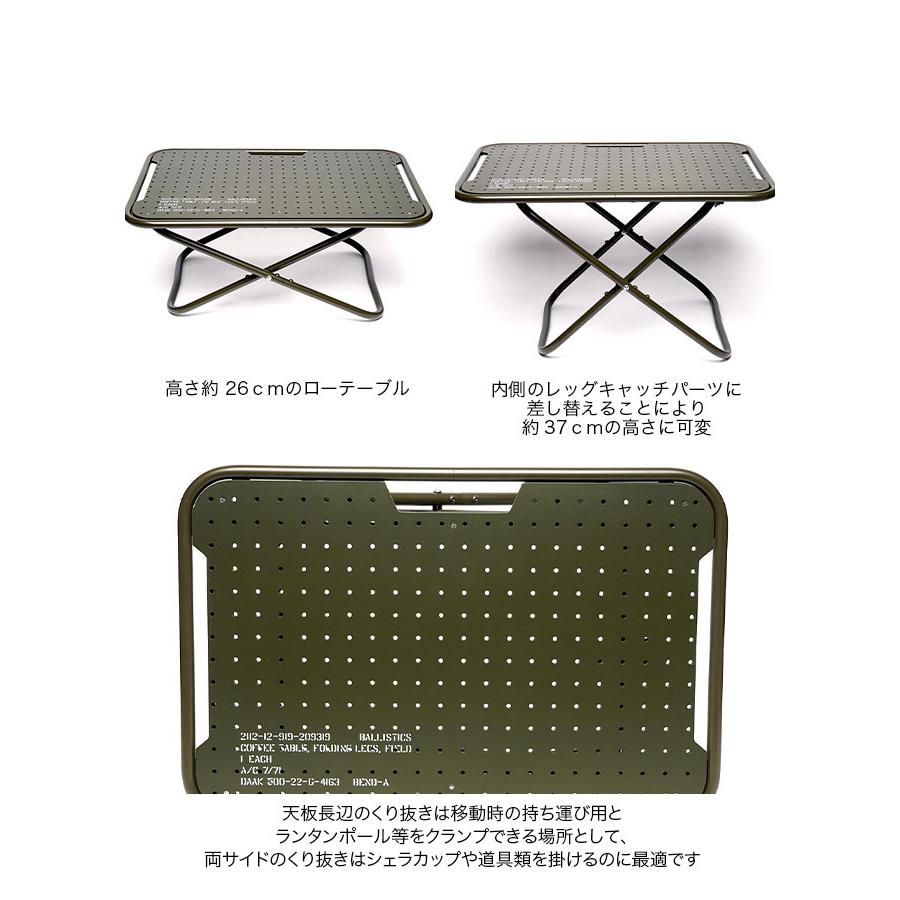 BALLISTICS（バリスティクス） セール ミニローバーテーブル BAA-2204