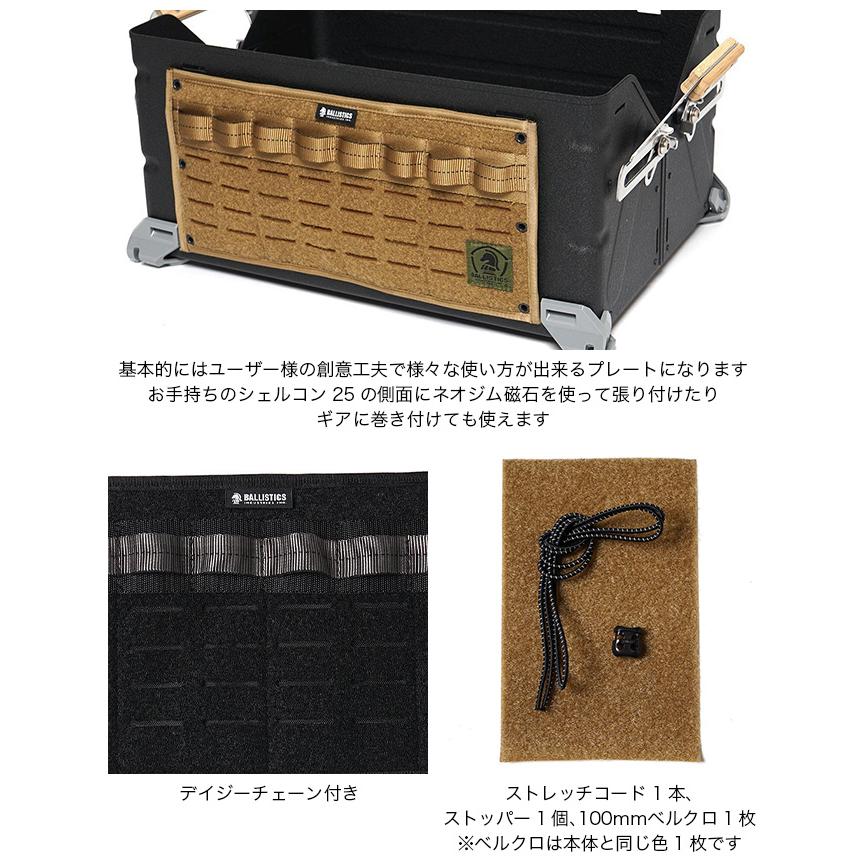 Ballistics バリスティクス マルチプレートM BAA-2210 ポケット 拡張