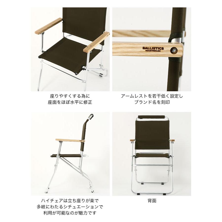 BALLISTICS Ballistics バリスティクス ローバーチェア2