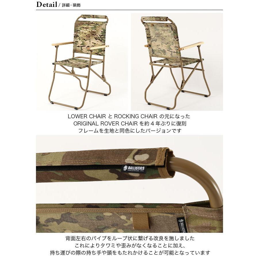 BALLISTICS Ballistics バリスティクス ローバーチェア2(LTD BALLISTICS Ballistics バリスティクス ローバーチェア2(LTD
