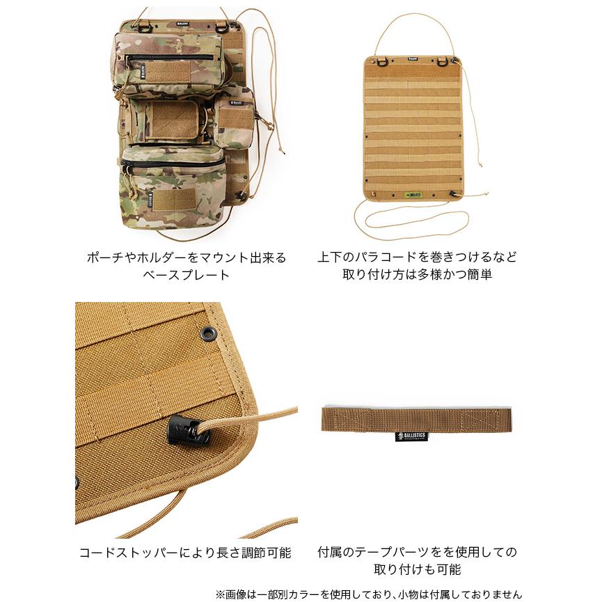 Ballistics バリスティクス CCシートバックパネル BLA-2408 カー