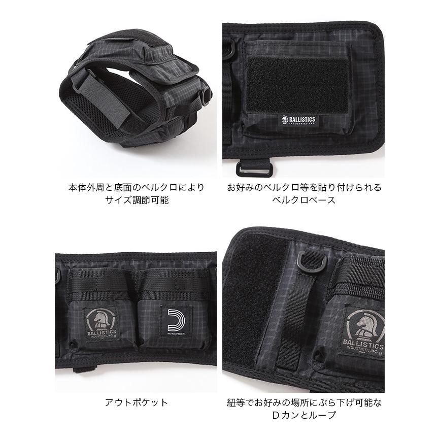 Ballistics×HALF TRACK PRODUCTS ローウェットカバー BAA-2513 LOW WET