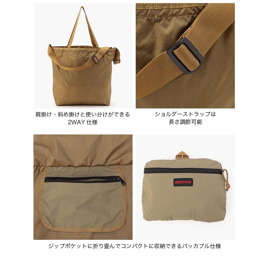 新品ブリーフィング パッカブル2WAYトート&ショルダー肩掛け 斜め掛け BRIEFING＞PACKABLE 2WAY TOTE パッカブル 2WAY トートバッグ
