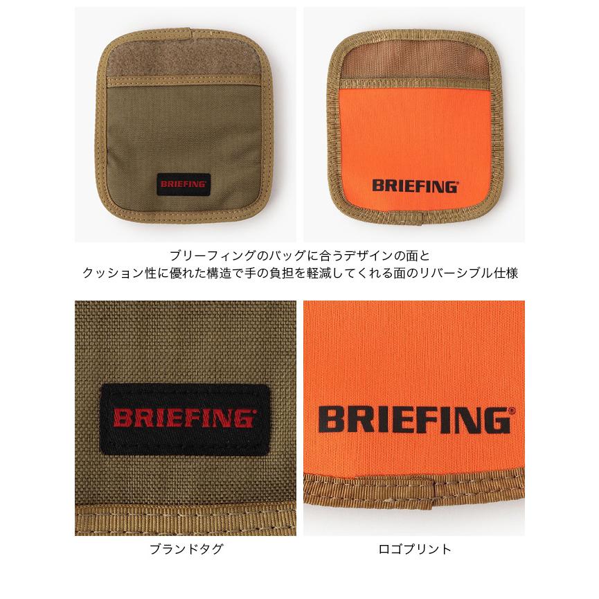 BRIEFING ブリーフィング リバーシブルハンドルパッド BRIEFING ブリーフィング リバーシブルハンドルパッド
