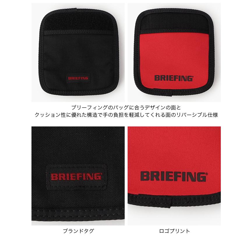 BRIEFING（ブリーフィング） リバーシブルハンドルパッド BRA241A27
