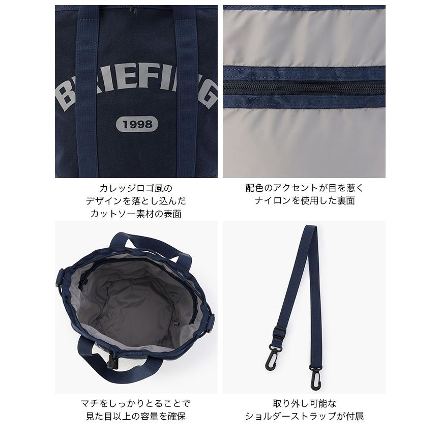 BRIEFING（ブリーフィング） カレッジドローストリングショルダー