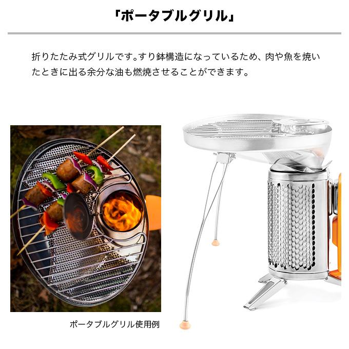 BioLite バイオライト キャンプストーブ2 PLUSセット 1824268 焚き火 