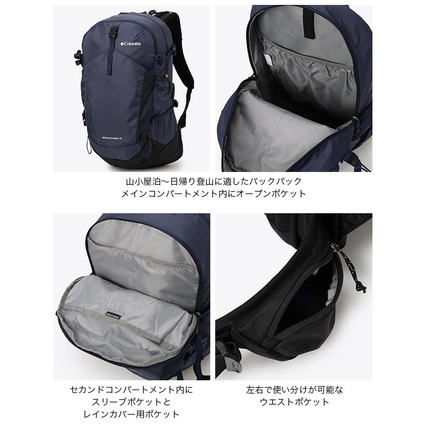 Columbia（コロンビア） ワイルドウッドハイツ30Lバックパック PU7252