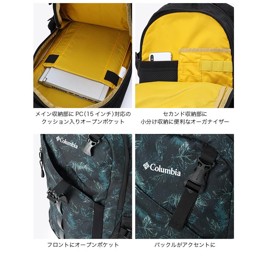 Columbia コロンビア ペッパーロック30L バックパック PU8711
