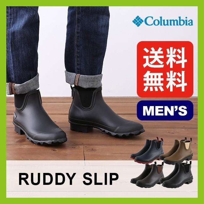 コロンビア ラディ スリップ 正規品 Columbia 靴 レインブーツ ショートブーツ シューズ メンズ 男性 レディース 女性 Rudd フェス Outdoorstyle サンデーマウンテン 通販 Paypayモール