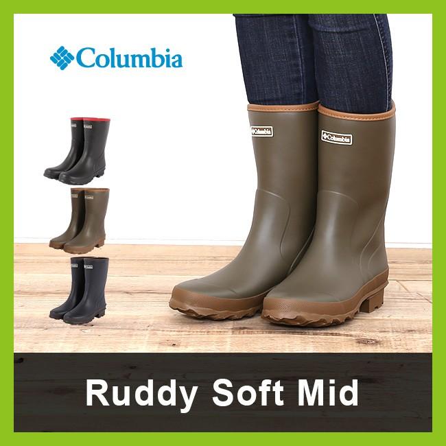 コロンビア ラディソフトミッド 正規品 Columbia 靴 レインブーツ ミドル丈 長靴 シューズ メンズ 男性 レディース 女性 Rud フェス Outdoorstyle サンデーマウンテン 通販 Paypayモール