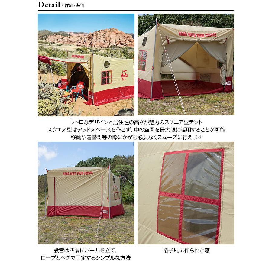 CHUMS 特典あり チャムス ブービースクエアテント4 CH62-1883 CHUMS 特典あり チャムス ブービースクエアテント4 CH62-1883