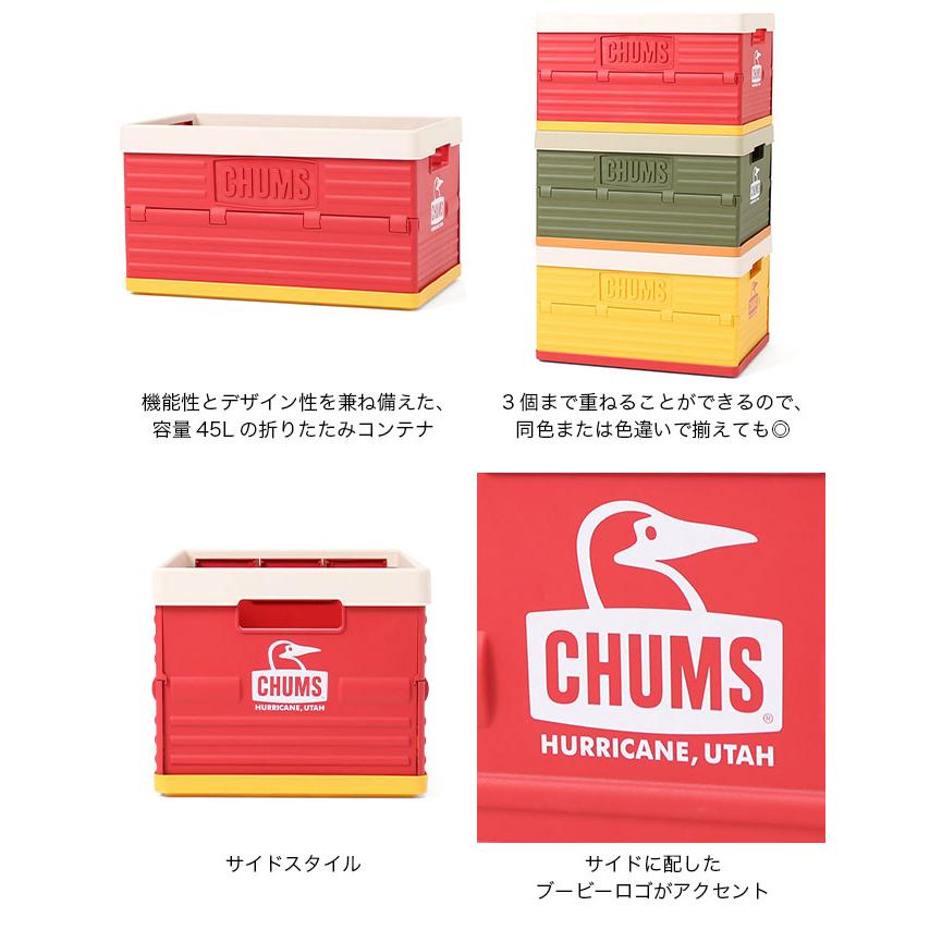 CHUMS（チャムス） キャンパーホールディングコンテナ 2026 春夏 