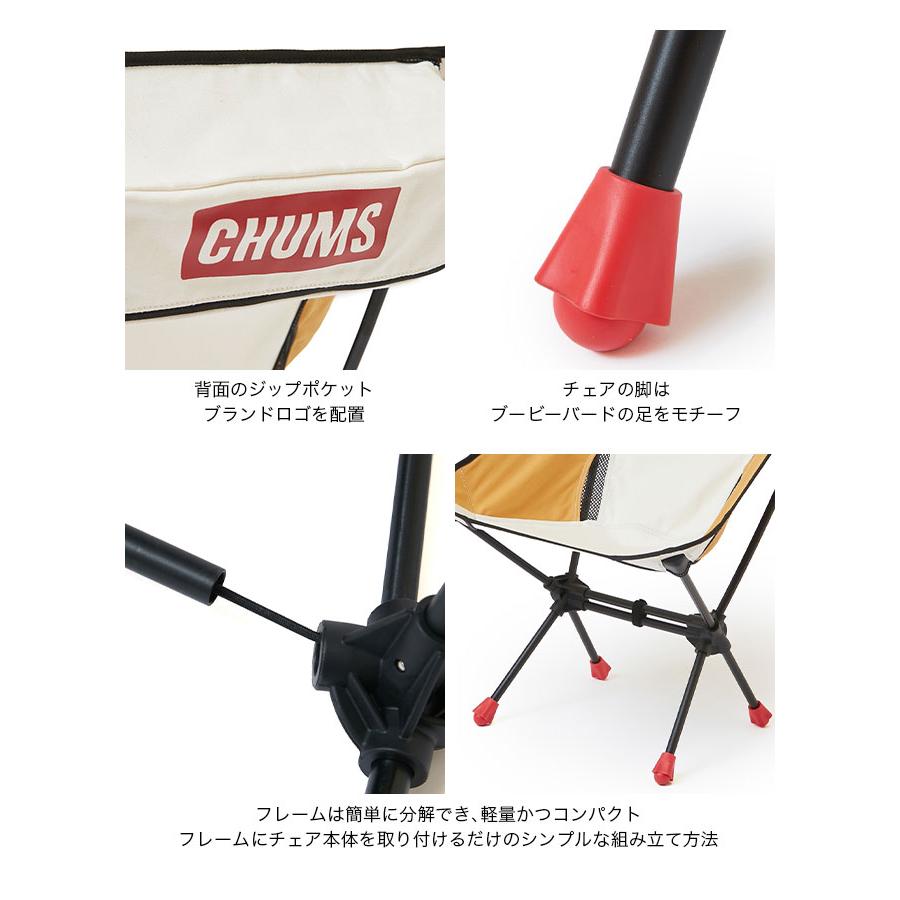 CHUMS チャムス コンパクトチェアキャンバスブービーフットロー