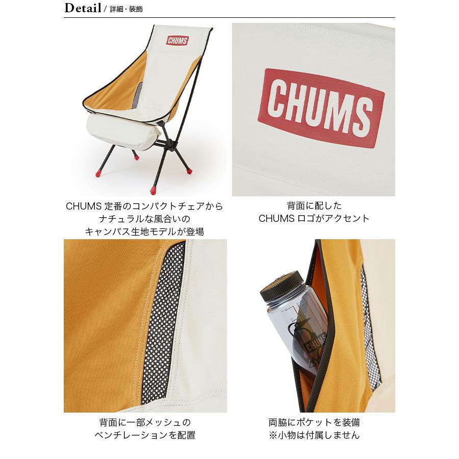 Chums 折りたたみチェア　キャンバス地　ナチュラル Chums 折りたたみチェア キャンバス地 ナチュラル CHUMS